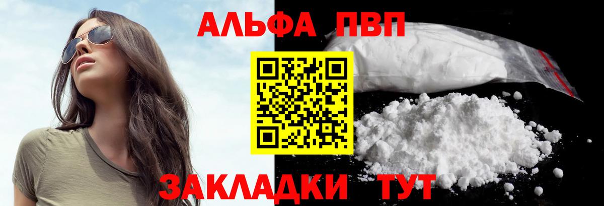 А ПВП кристаллы  Вход с VPN  Alpha PVP крисы CK  Alfa_PVP мука  Дзержинский 