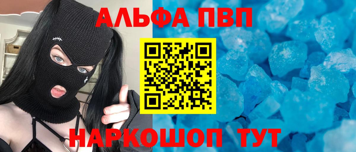 A-PVP Crystall Дзержинский