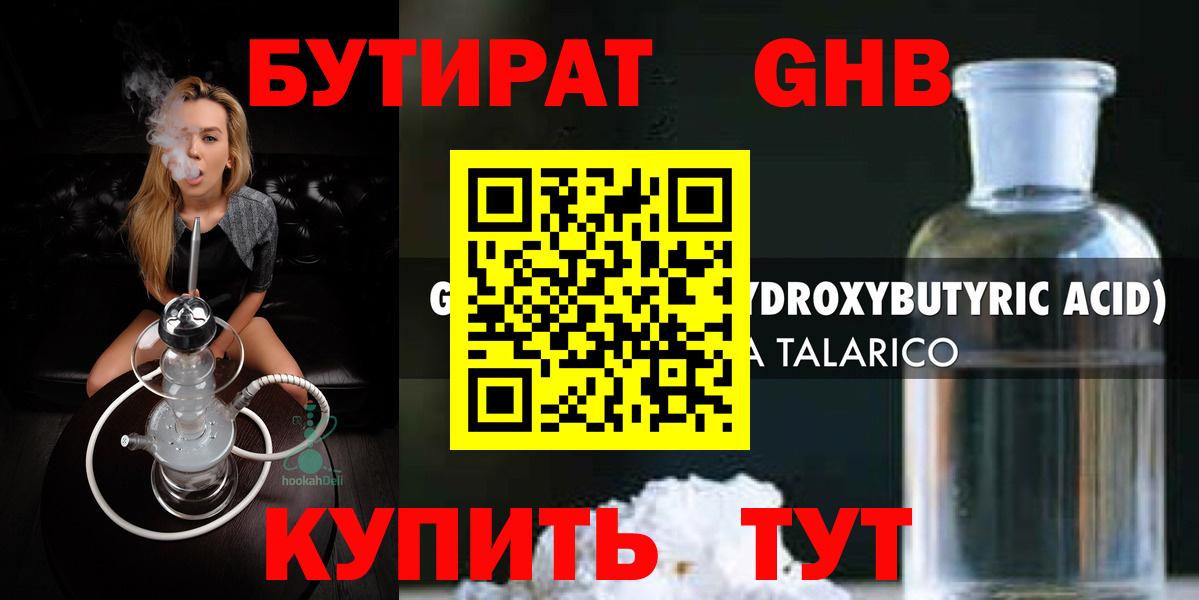 Бутират вода  Вход с VPN  Дзержинский 