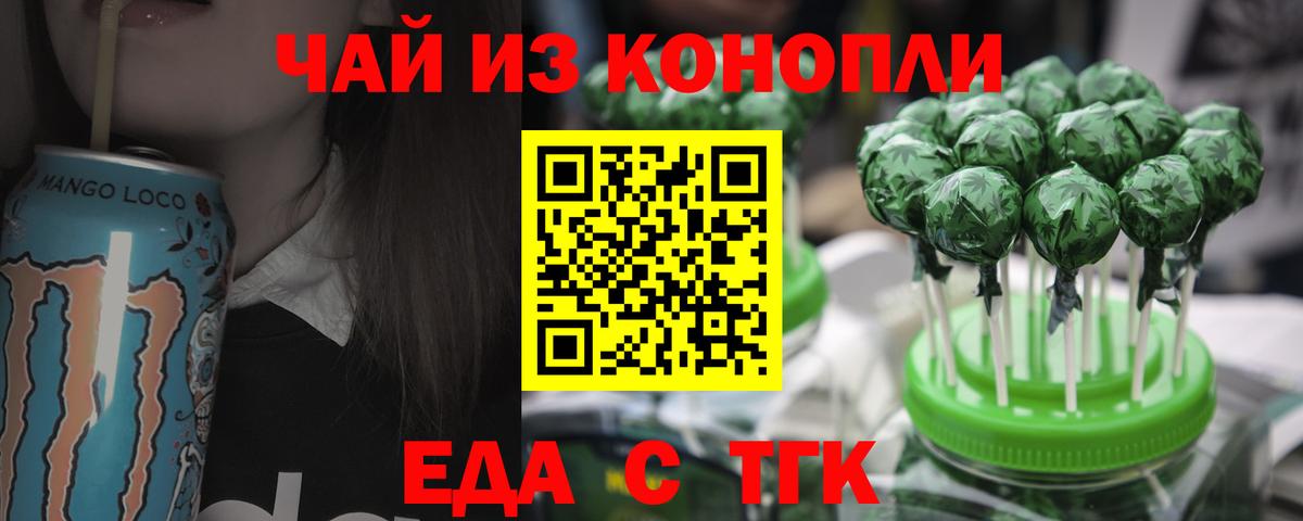 Дзержинский  Canna-Cookies конопля  Вход с VPN 