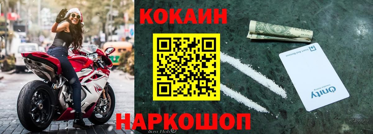 Дзержинский  КОКАИН Колумбийский  Кокаин  Вход с VPN 
