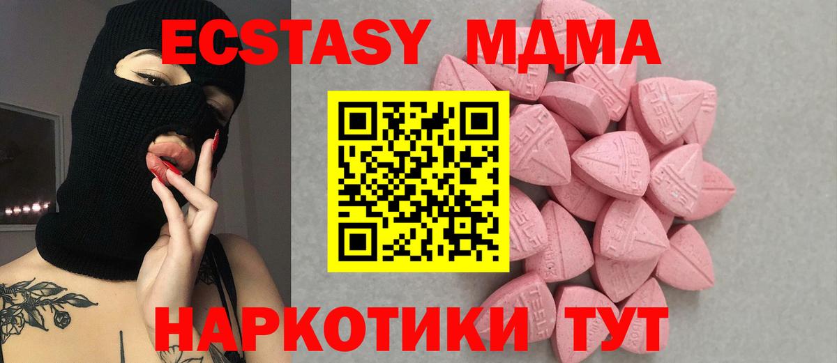 ЭКСТАЗИ mix  Вход с VPN  Дзержинский  цена наркотик  Ecstasy диски 