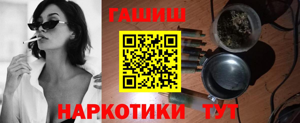 Дзержинский  Гашиш Cannabis  ГАШ убойный  Вход с VPN 