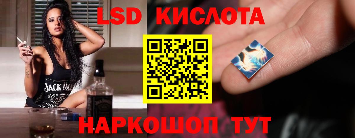 LSD-25 экстази ecstasy Дзержинский