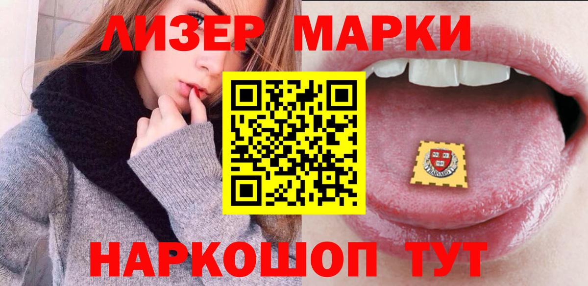 Марки 25I-NBOMe 1,5мг  Вход с VPN  Дзержинский 