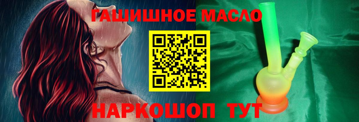 Дзержинский  Дистиллят ТГК вейп с тгк  Вход с VPN 
